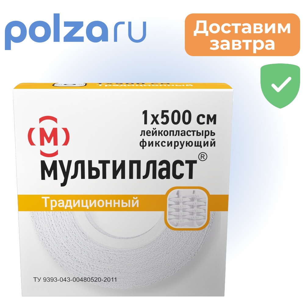 

Мультипласт, пластырь