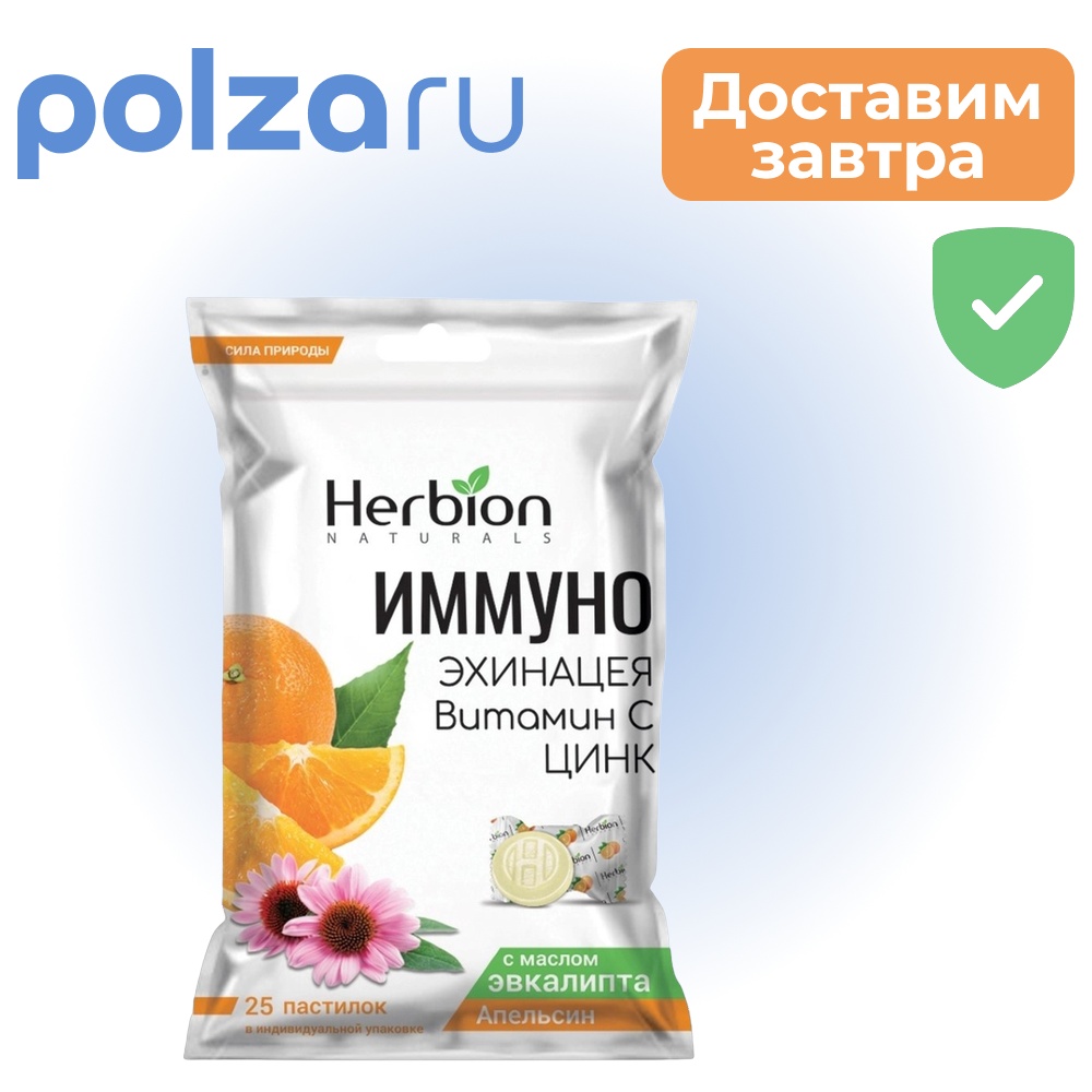 

Herbion, пастилки