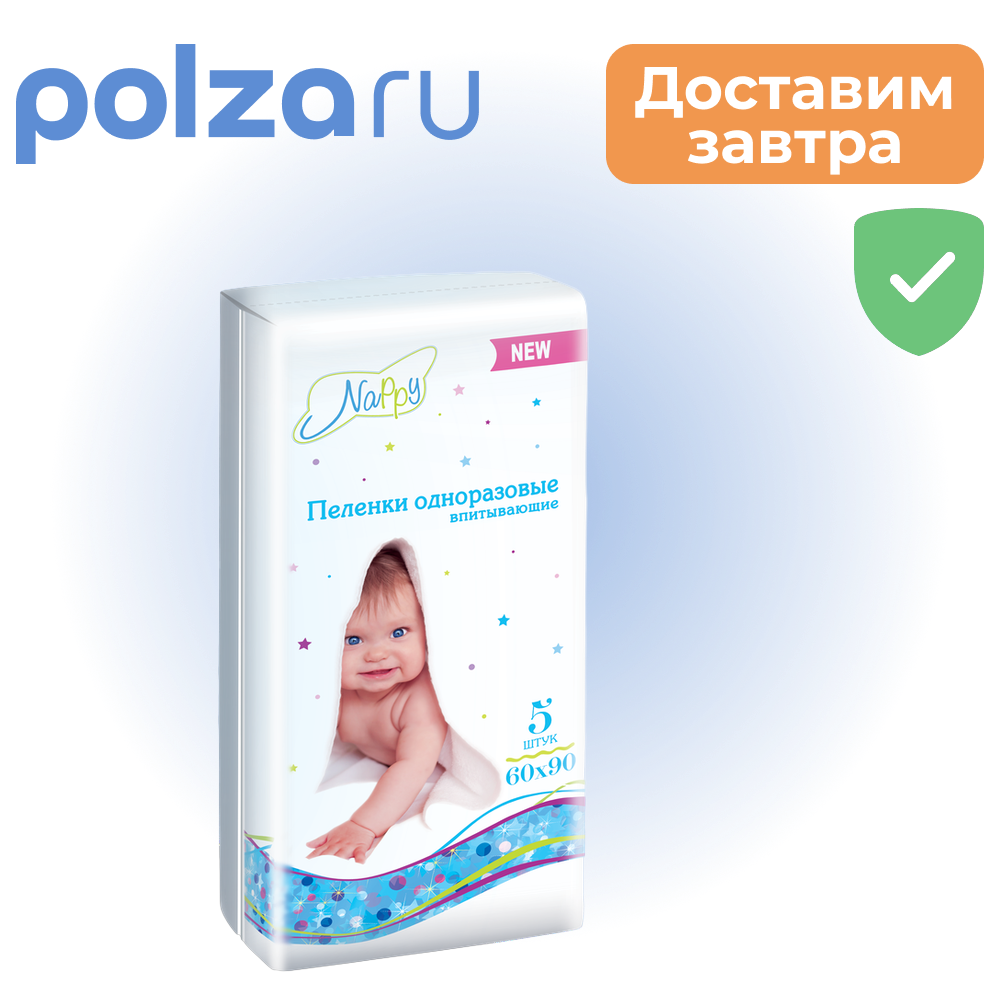 

Пеленки впитывающие детские Nappy NEW 60х90 см, 5 шт.