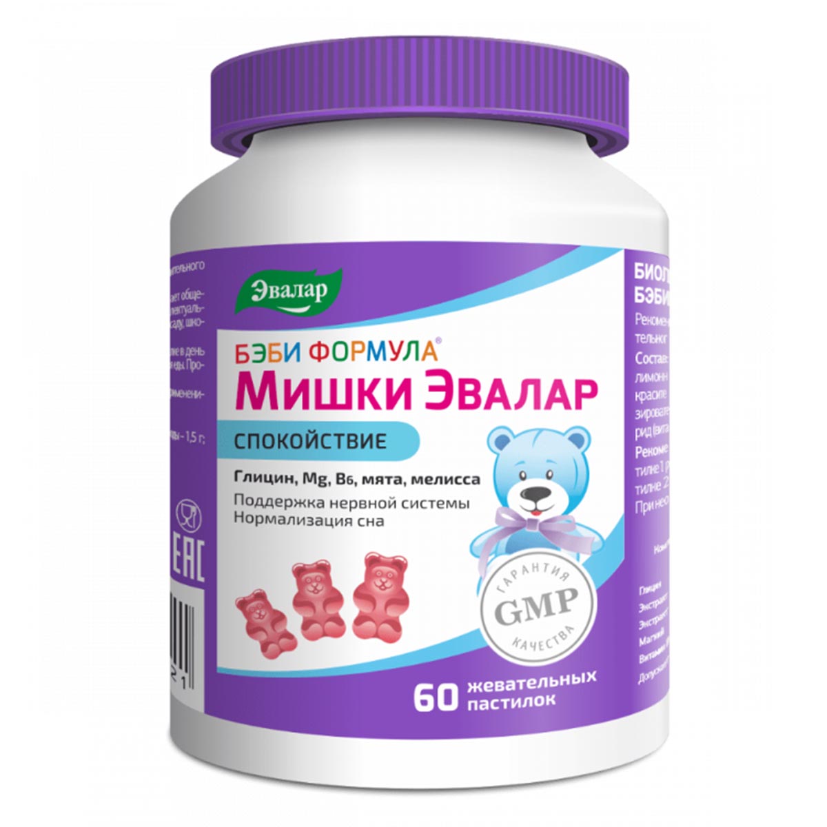 

БЭБИ ФОРМУЛА МИШКИ, пастилки, 2.5 г