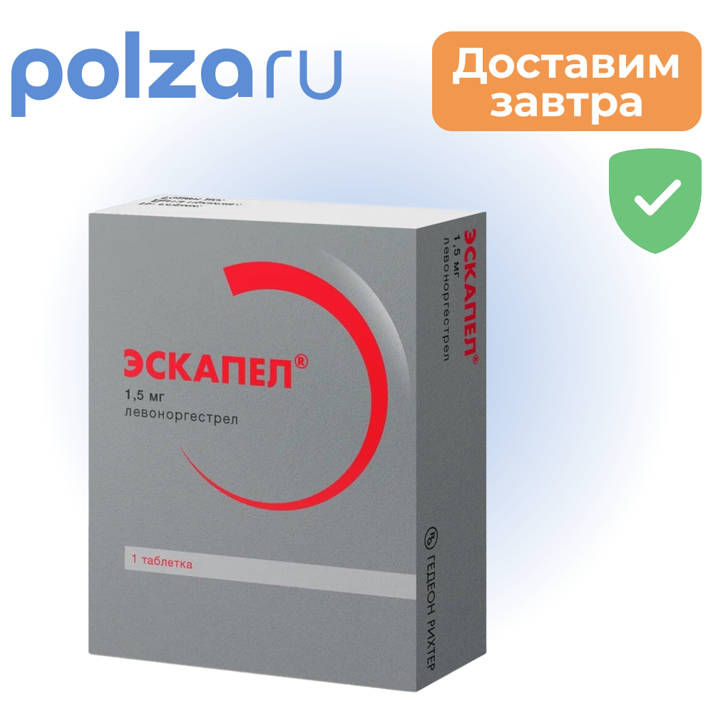 

Эскапел, таблетки 1.5 мг, 1 шт.