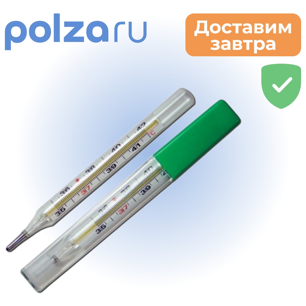 

Термометр ртутный максимальный «Импэкс-Мед»