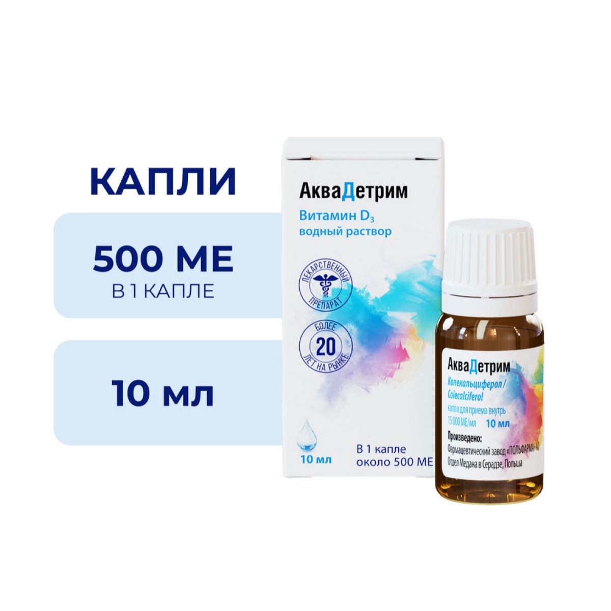 

Аквадетрим Витамин D3, капли 15000 МЕ/мл 10 мл, 1 шт.