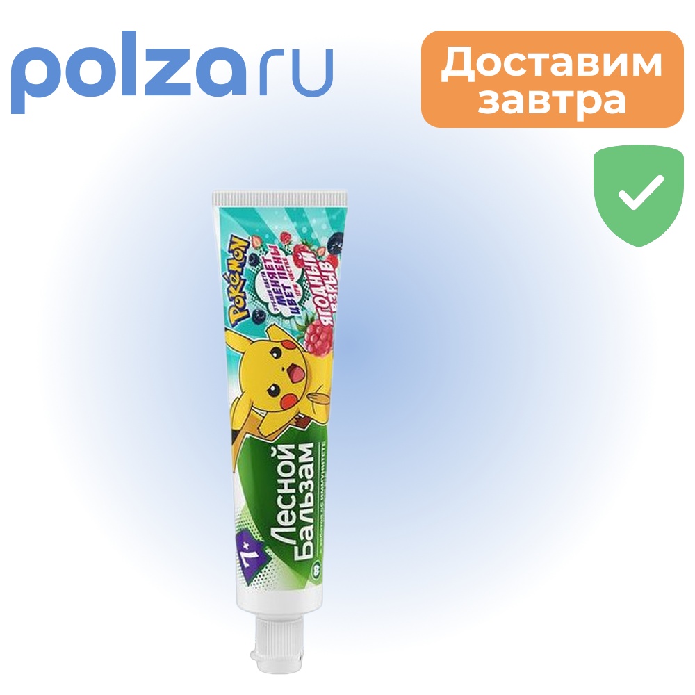 

Лесной бальзам, зубная паста детская (7 лет+), 50 мл