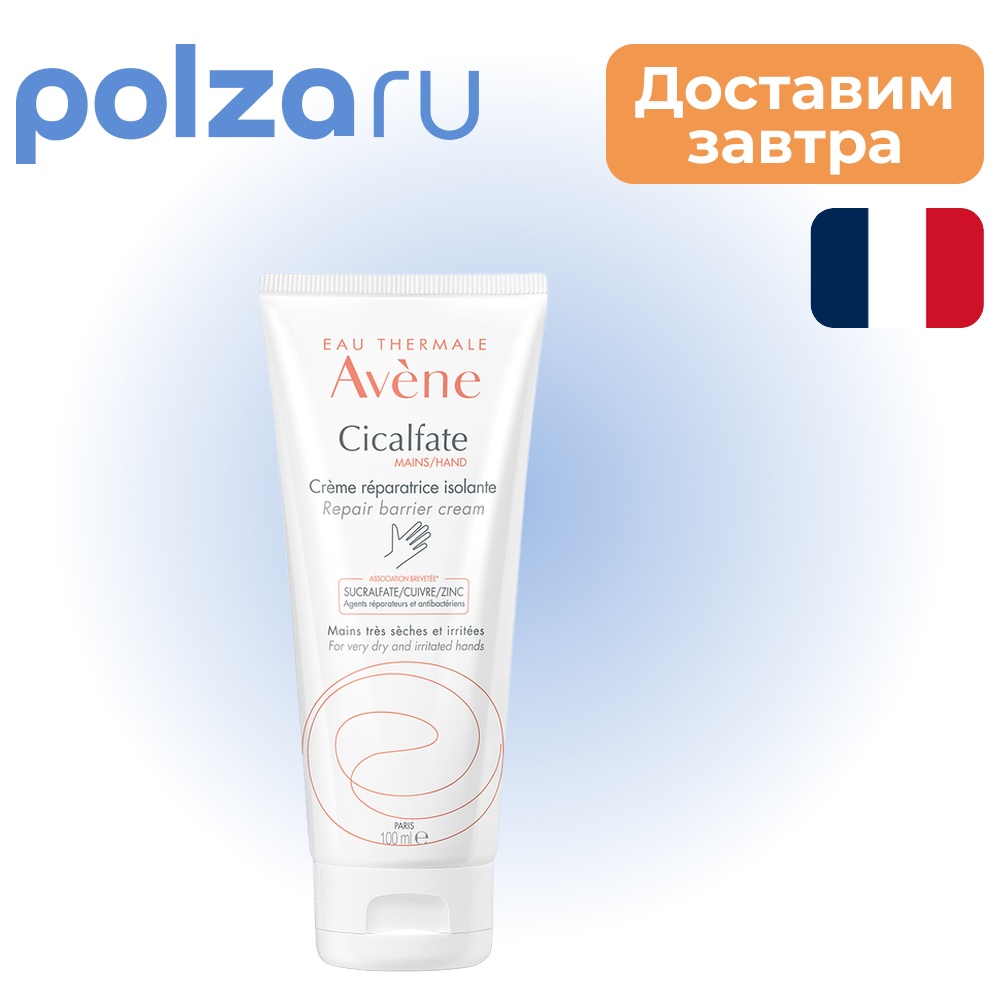 

Avene, крем
