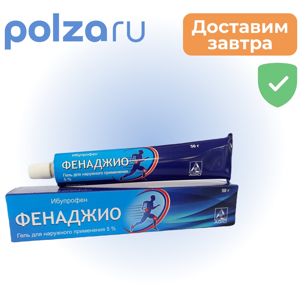 Фенаджио, гель для наружного применения 5%, 50 г