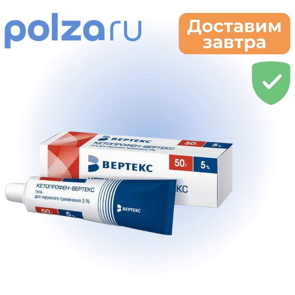 

Кетопрофен-вертекс, гель 5%, 50 г