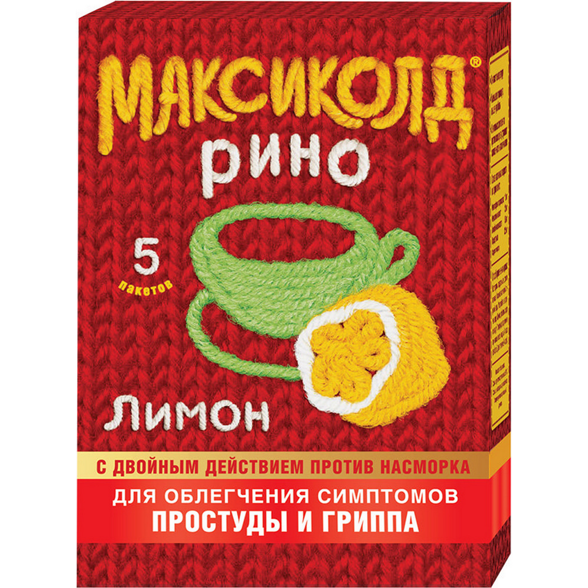 Максиколд рино, порошок для приготовления раствора (лимон) 15 г, 5 шт. антигриппин порошок для приготовления р ра лимон 500 мг 10 мг 200 мг 10 шт