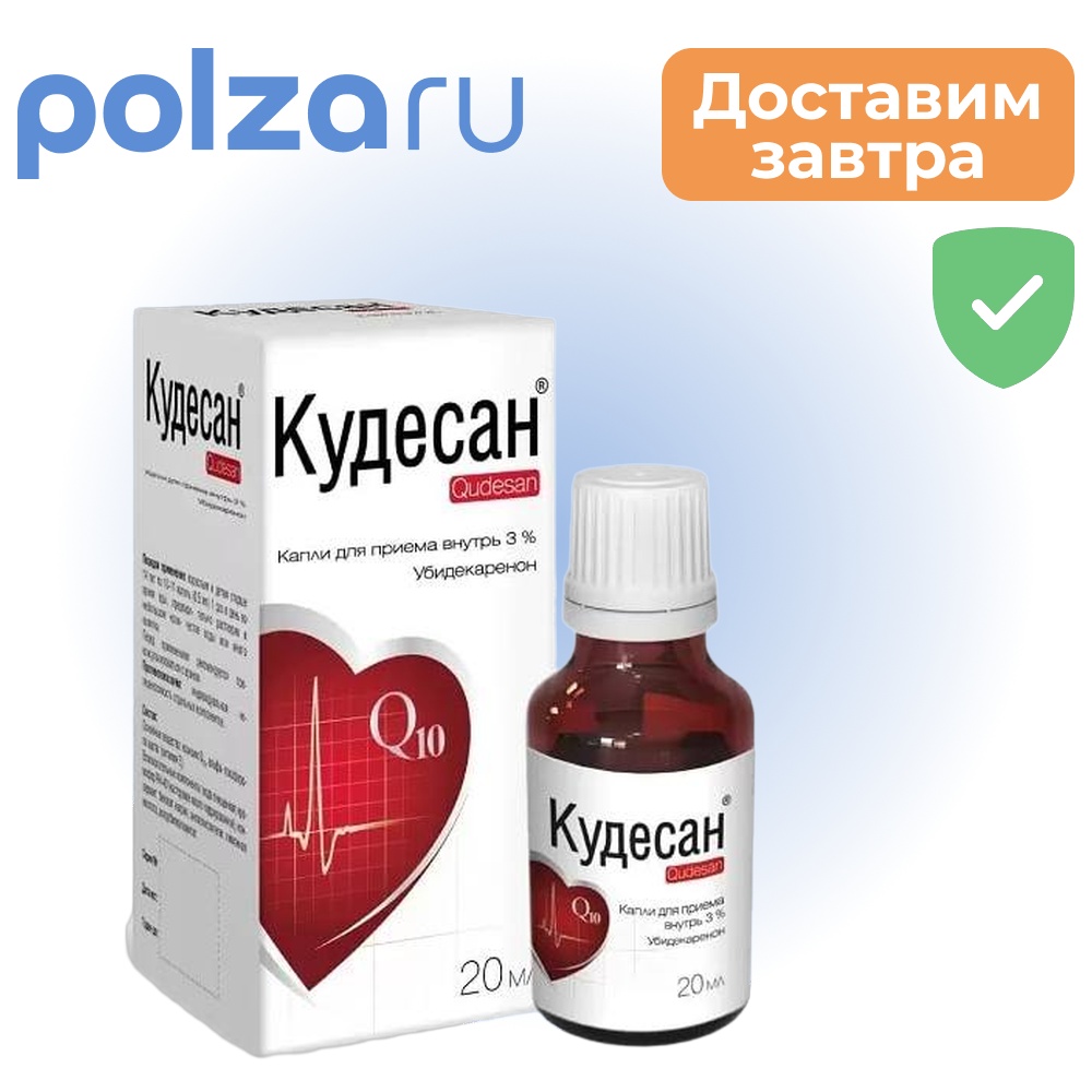 

Кудесан, капли 3%, 20 мл
