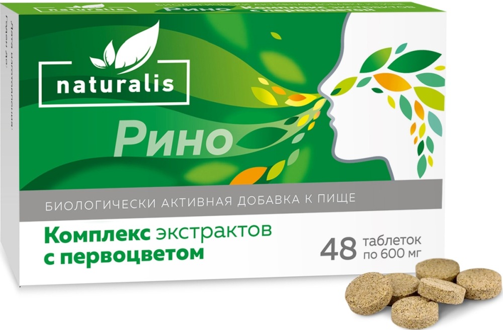 НАТУРАЛИС РИНО комплекс экстрактов с первоцветом, таблетки, 48 шт.
