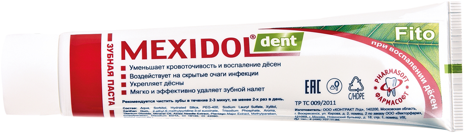 Мексидол Дент Фито, зубная паста, 100 г комплект зубная паста mexidol dent fito 100 г х 2 шт