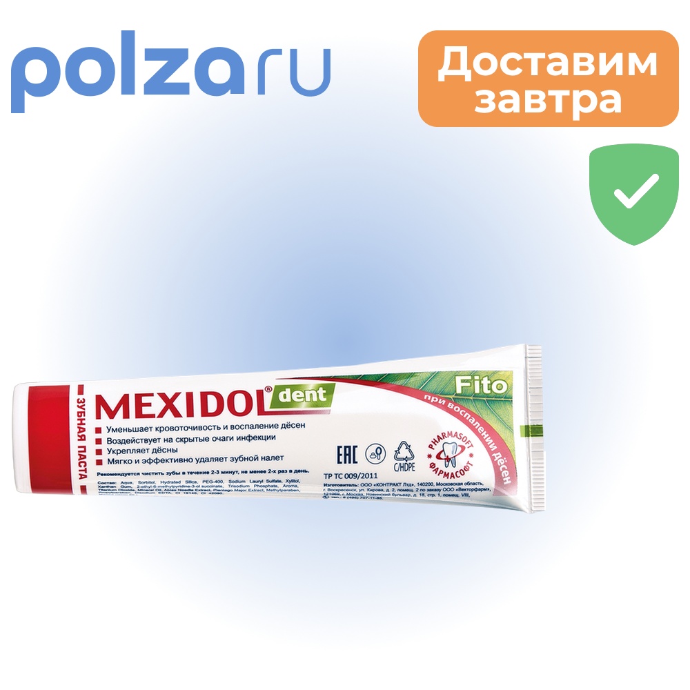 

Мексидол Дент Фито, зубная паста, 100 г