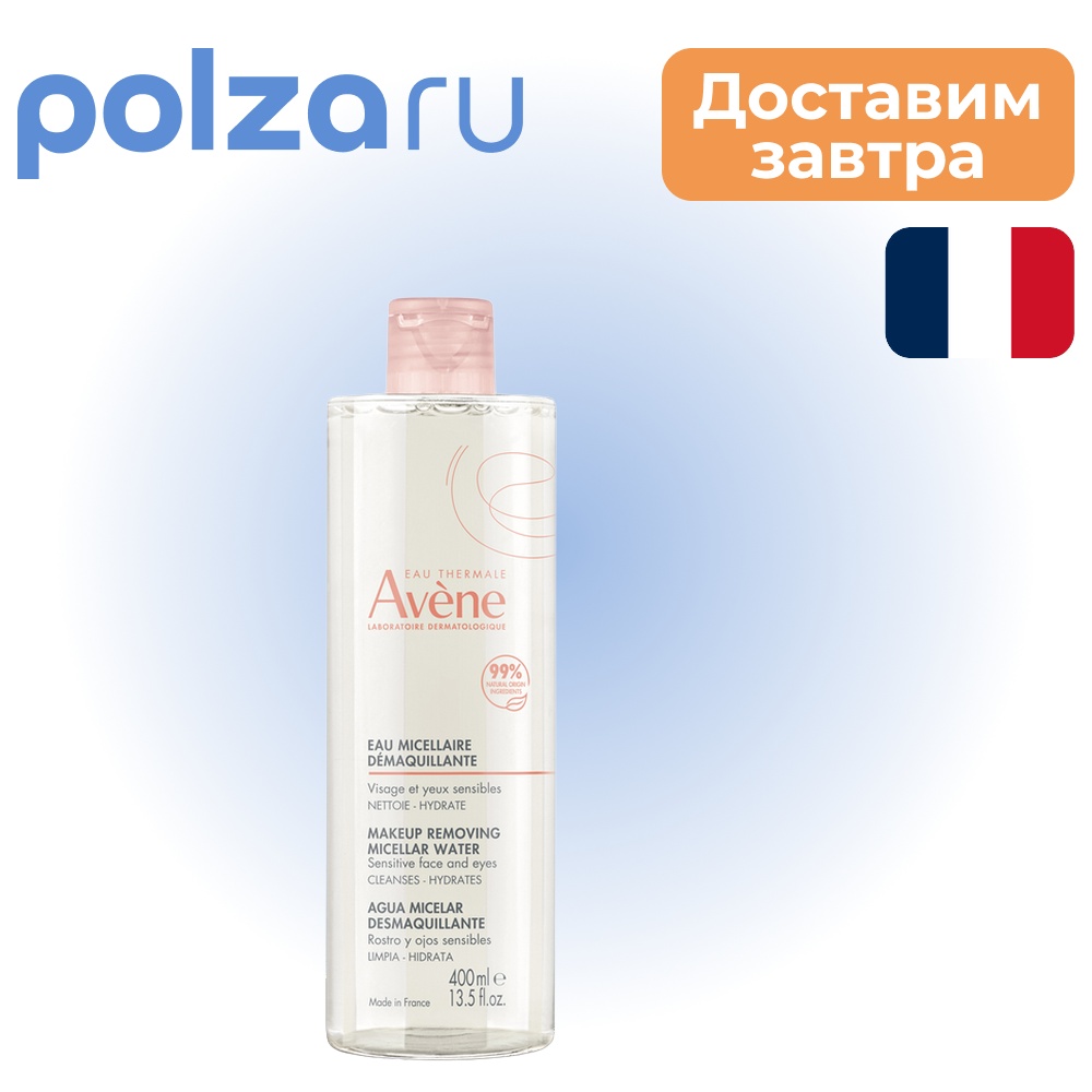 

Avene, лосьон очищающий мицеллярный, 400 мл