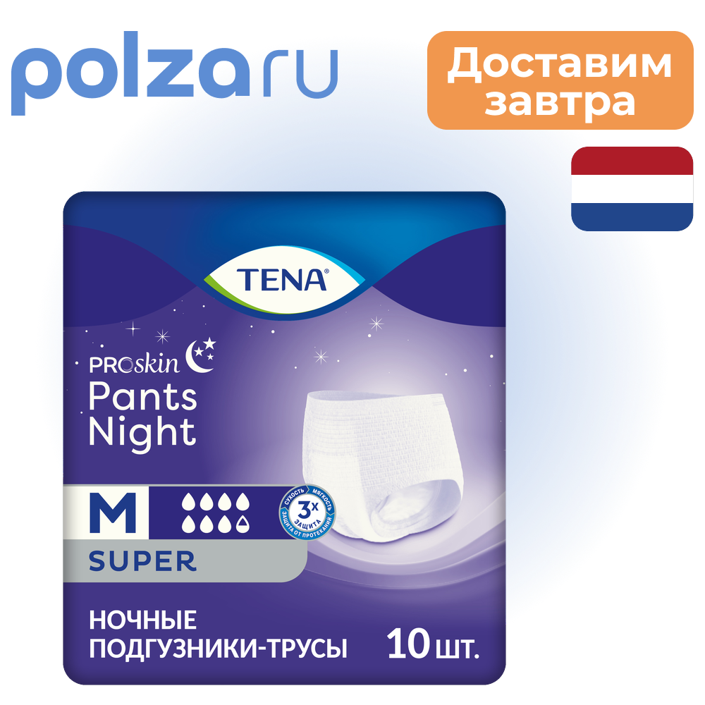 

Тена, подгузники