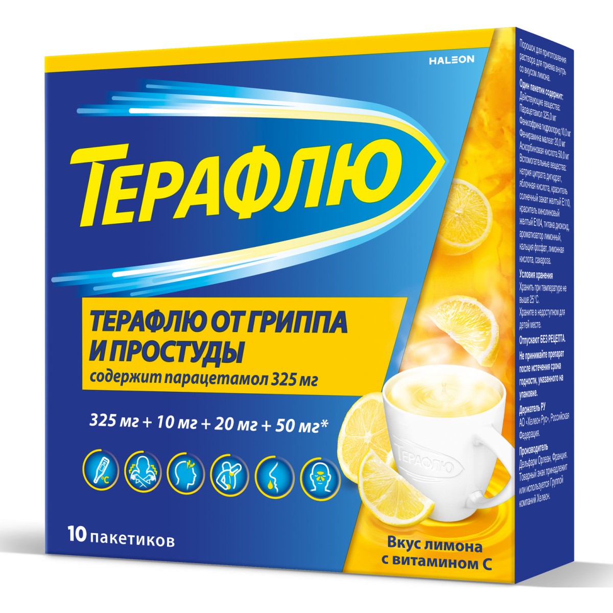ТераФлю, жаропонижающее обезболивающее средство от симптомов гриппа и простуды, 10 шт.