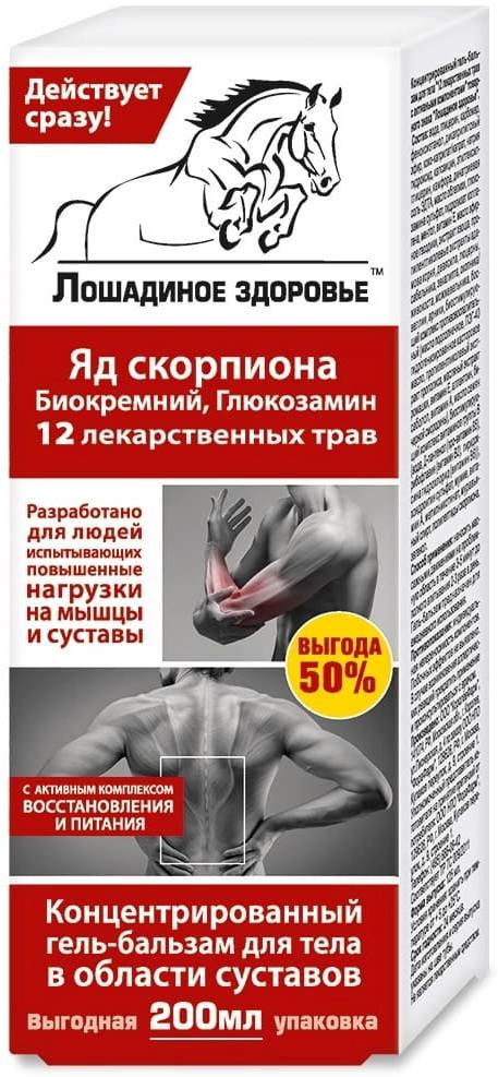 

Лошадиная доза, гель