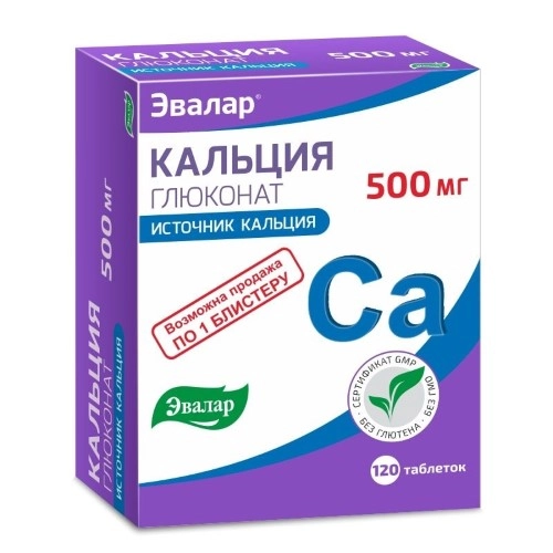 Эвалар Кальция глюконат, таблетки 500 мг, 120 шт.