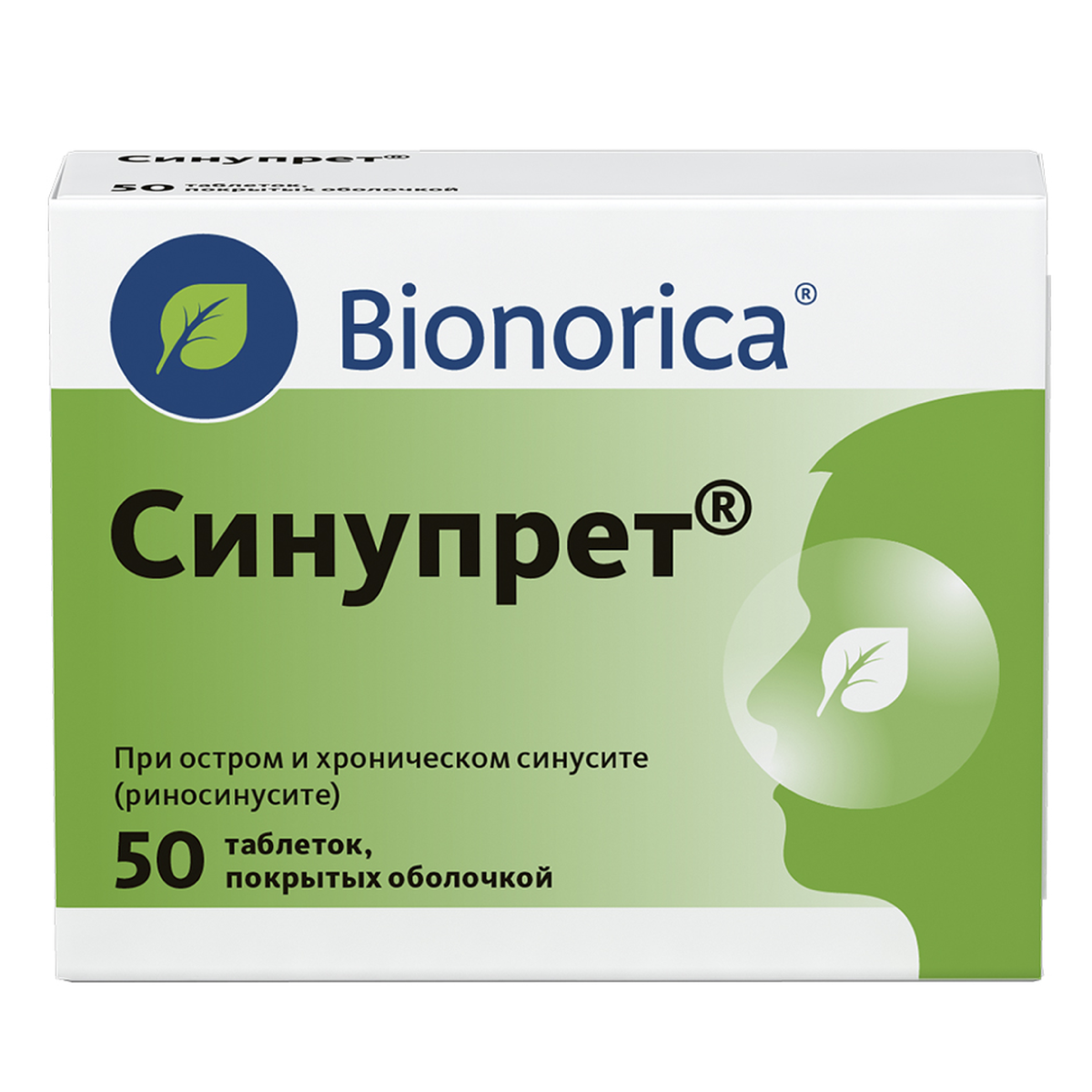 СИНУПРЕТ табл. п/о №50