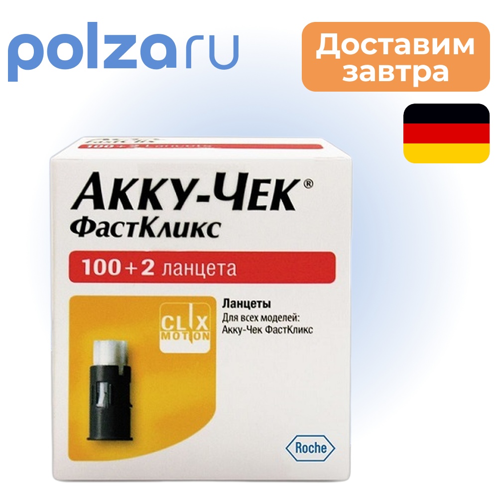 

Ланцеты Accu-Chek FastClix, 102 шт.