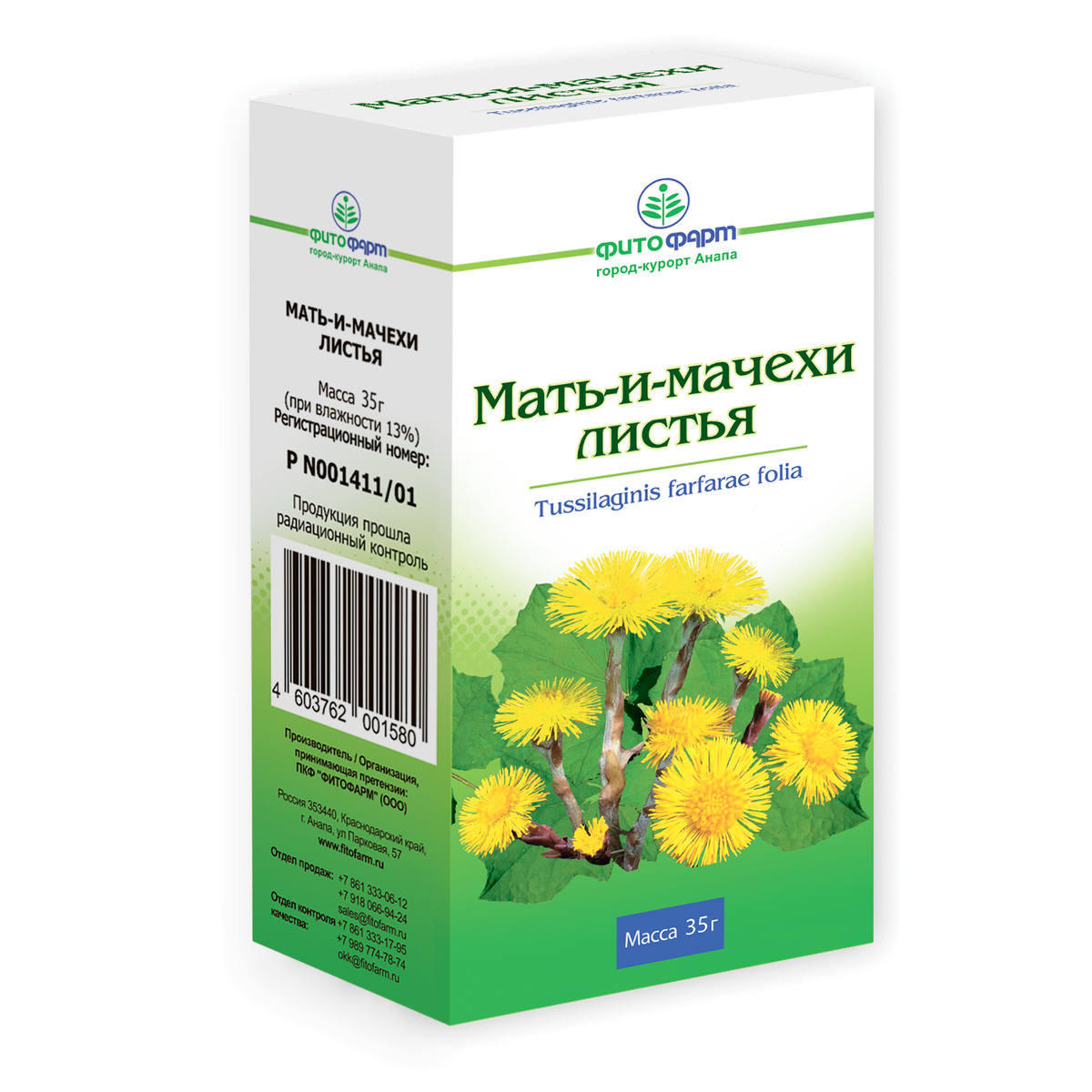Мать-и-мачеха, листья, 35 г