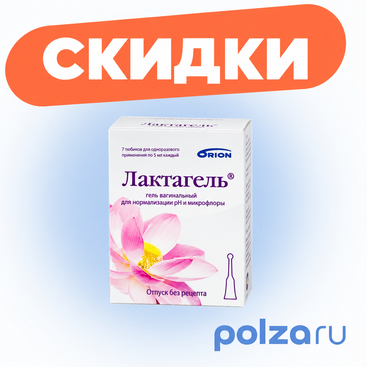 Лактагель, гель вагинальный, тюбики 5 мл, 7 шт.