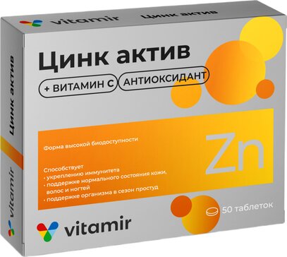 Цинк Актив таб 50 шт