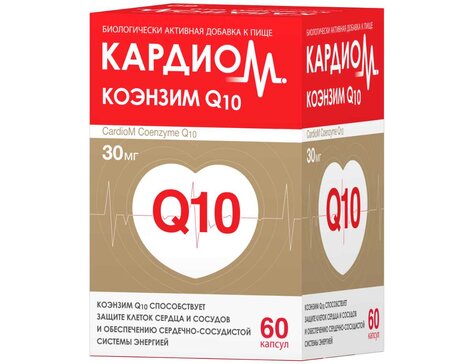 КардиоМ Коэнзим Q10, капсулы 30 мг, 60 шт. elemax коэнзим q10 капсулы массой 300 мг 30 шт