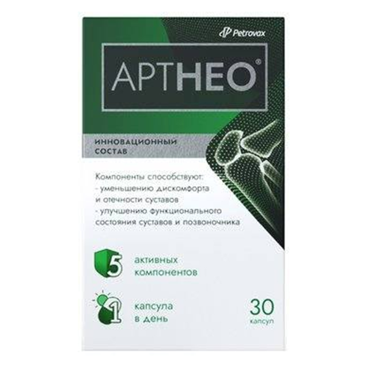 Артнео, капсулы, 30 шт.