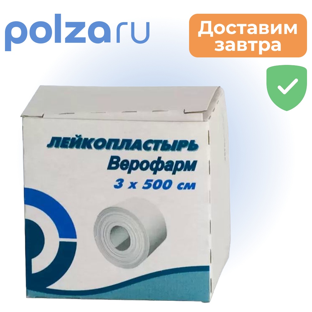 

Лейкопластырь в рулоне, 3 х 500 см