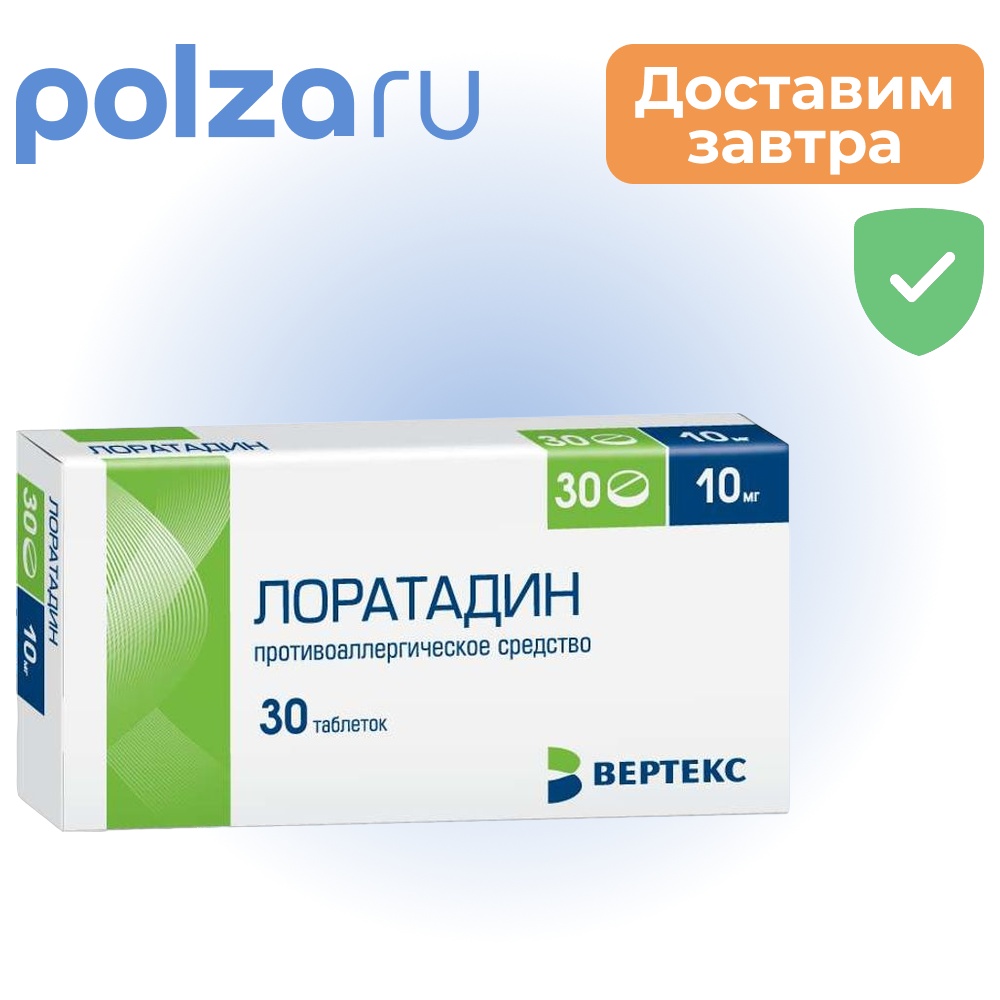 

Лоратадин-Вертекс, таблетки 10 мг, 30 шт.