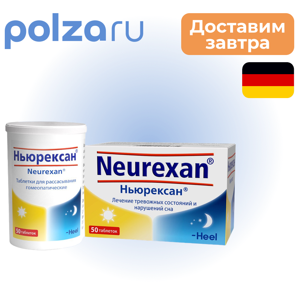 

Ньюрексан, таблетки, комплекс