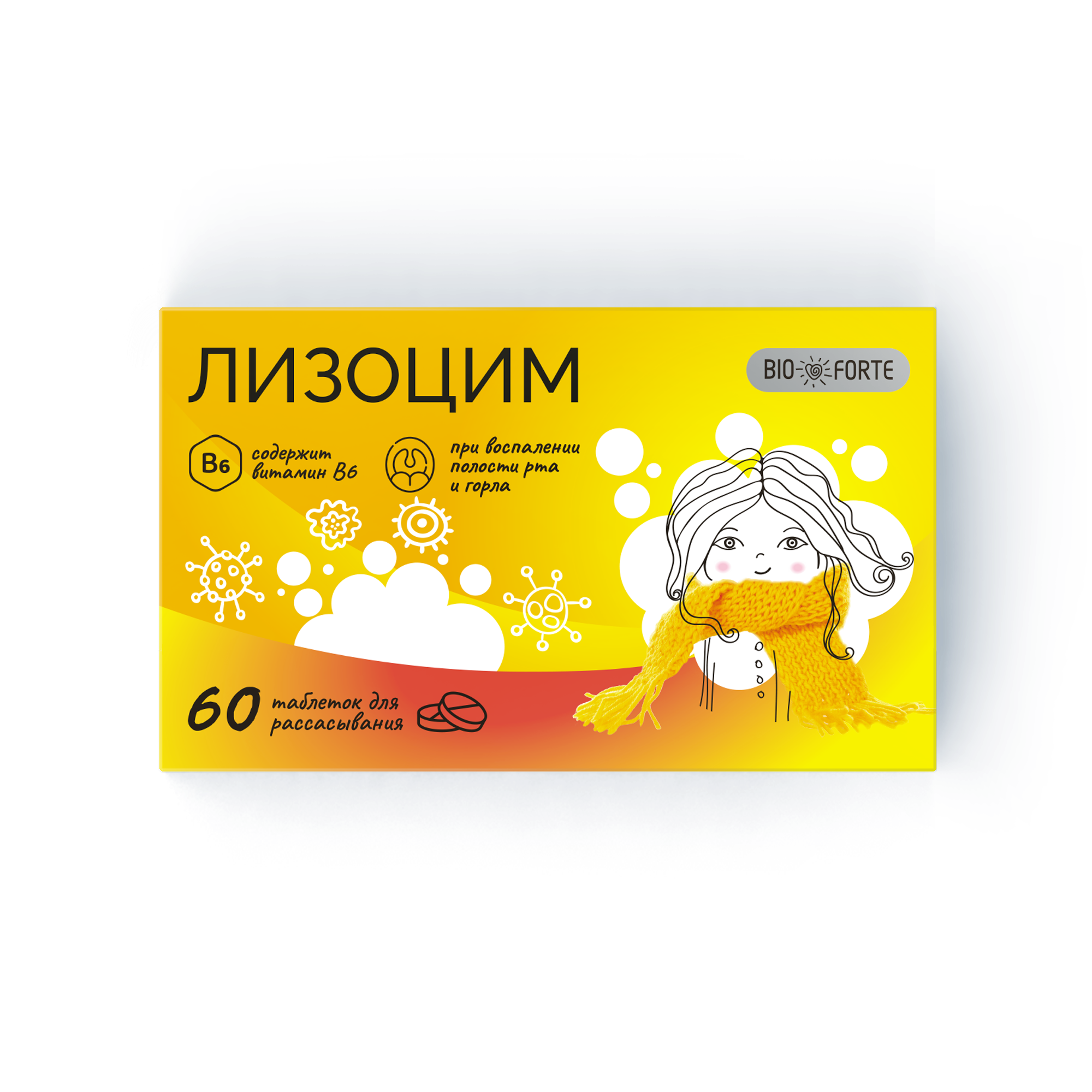 Лизоцим BioForte, таблетки 200 мг, 60 шт.