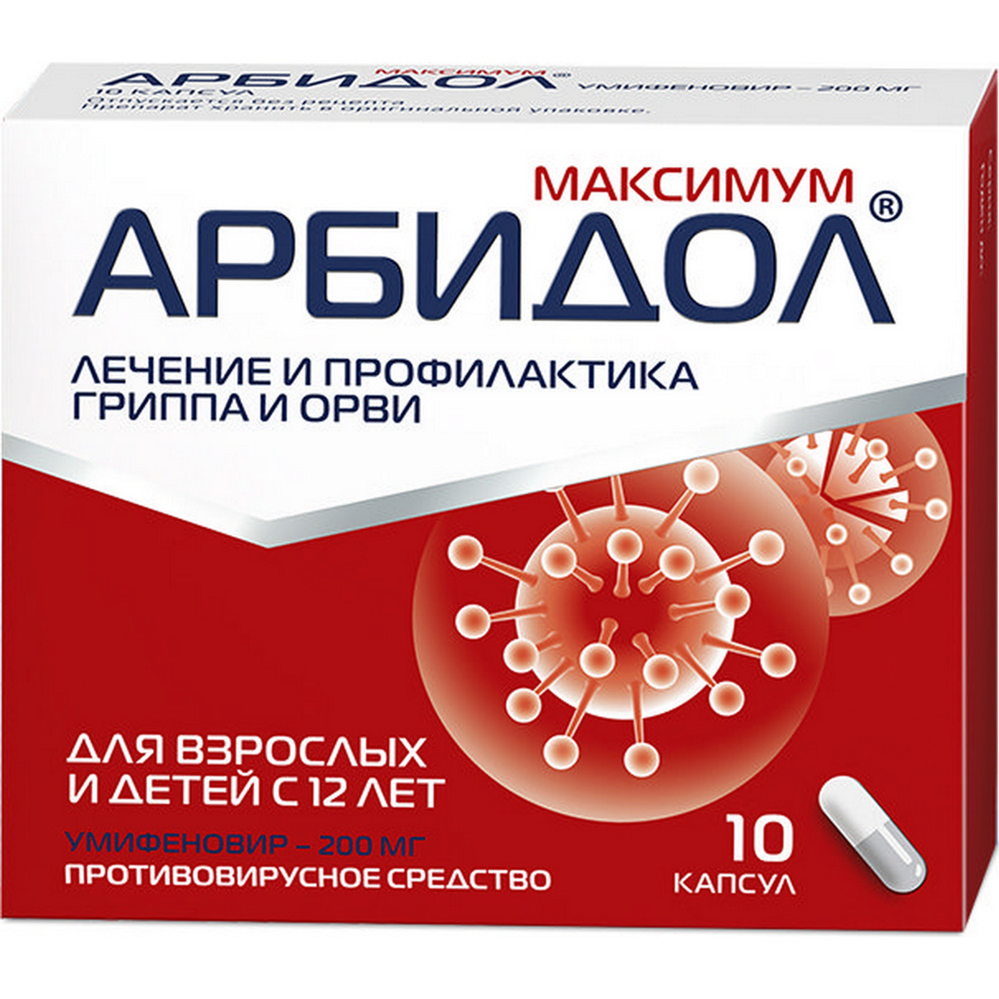 Арбидол Максимум, капсулы 200 мг, 10 шт. вирус ворчания