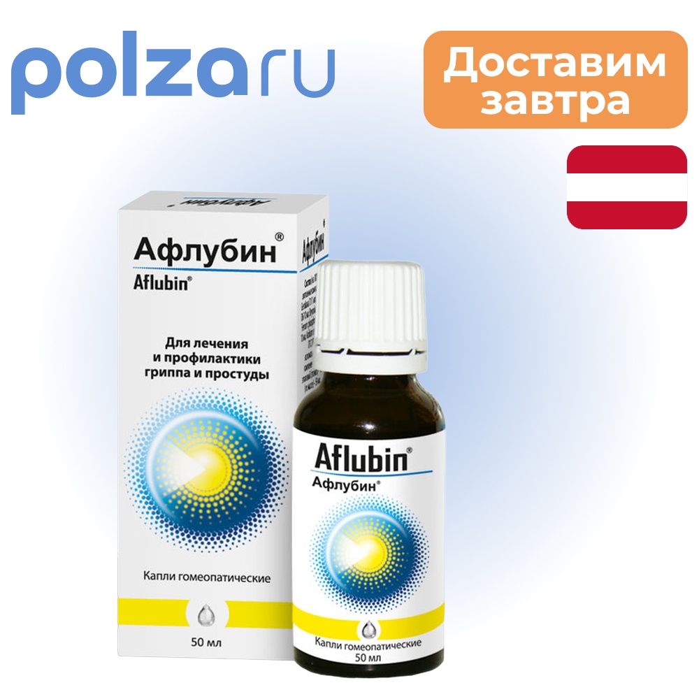 

Афлубин, капли 50 мл
