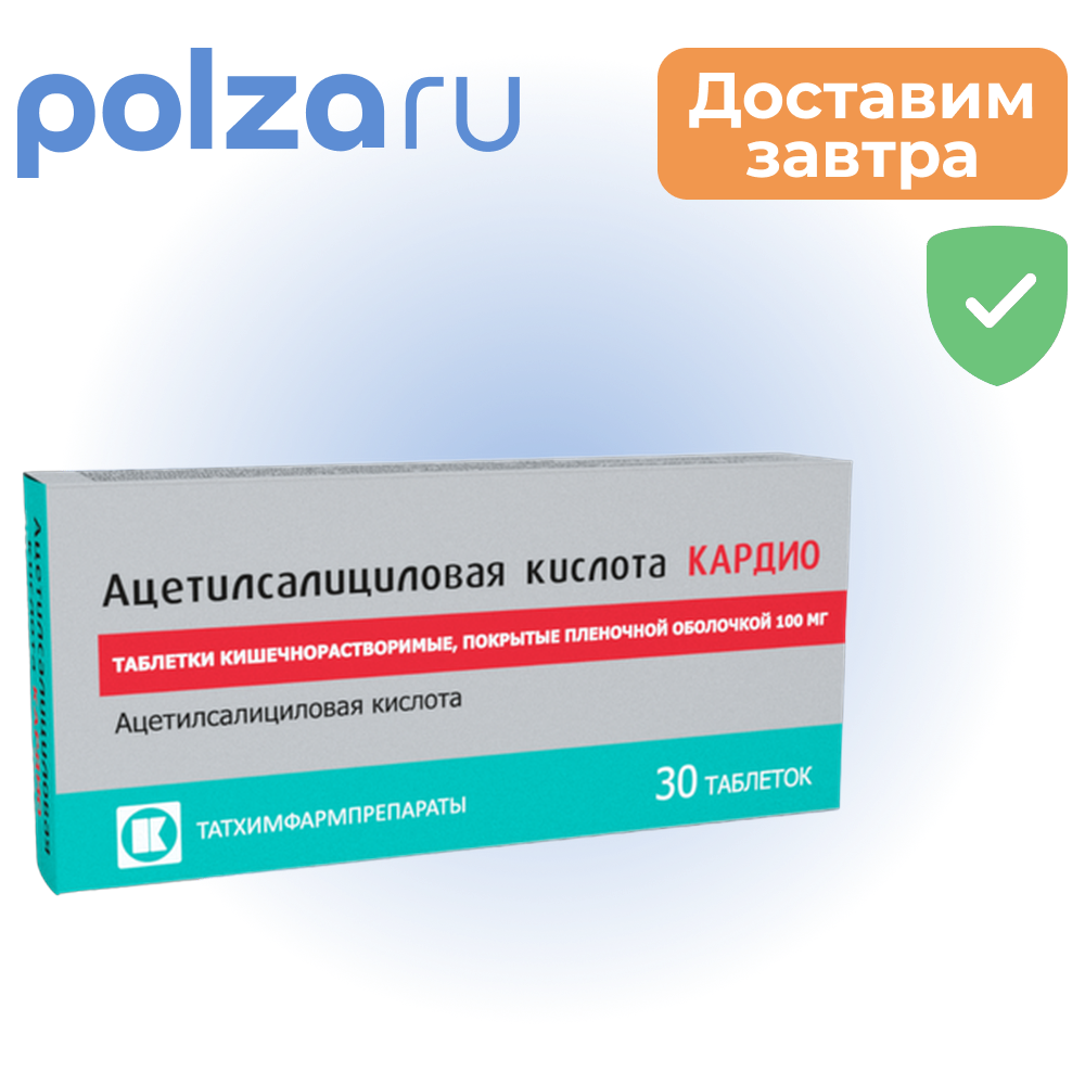 

таблетки, 100 мг