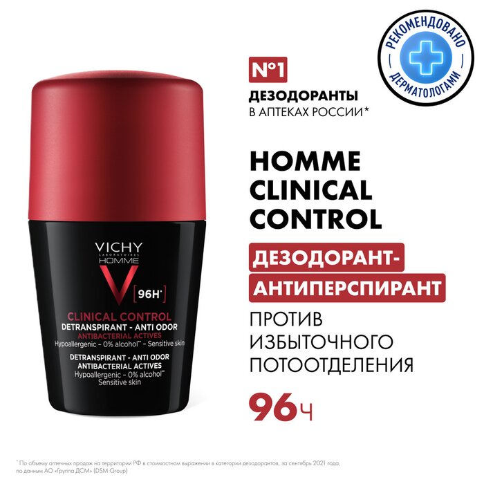 VICHY HOMME CLINICAL CONTROL Мужской дезодорант-антиперспирант от пота 96 ч с цинком и перлитом, 50 мл