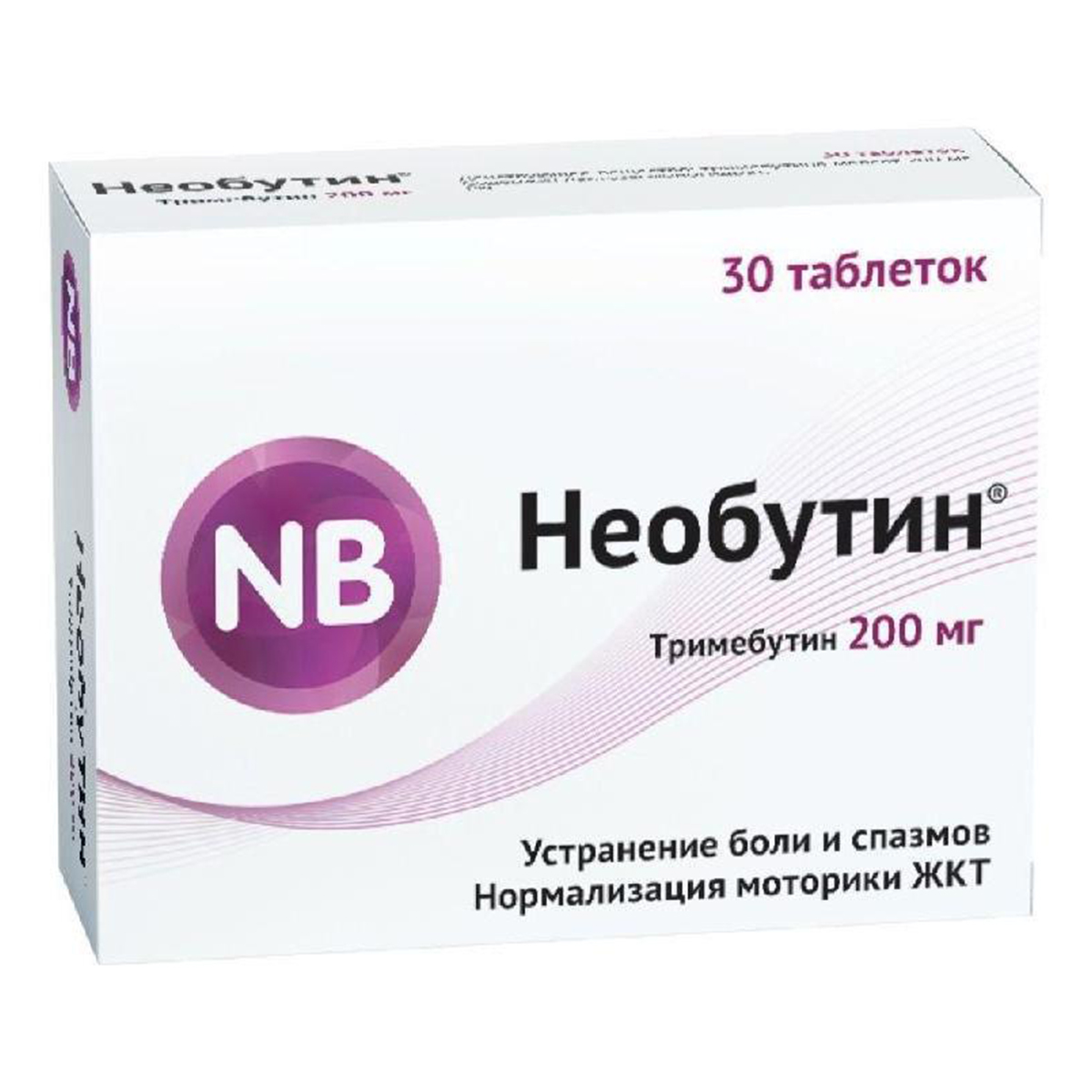 Необутин таблетки 200мг №30