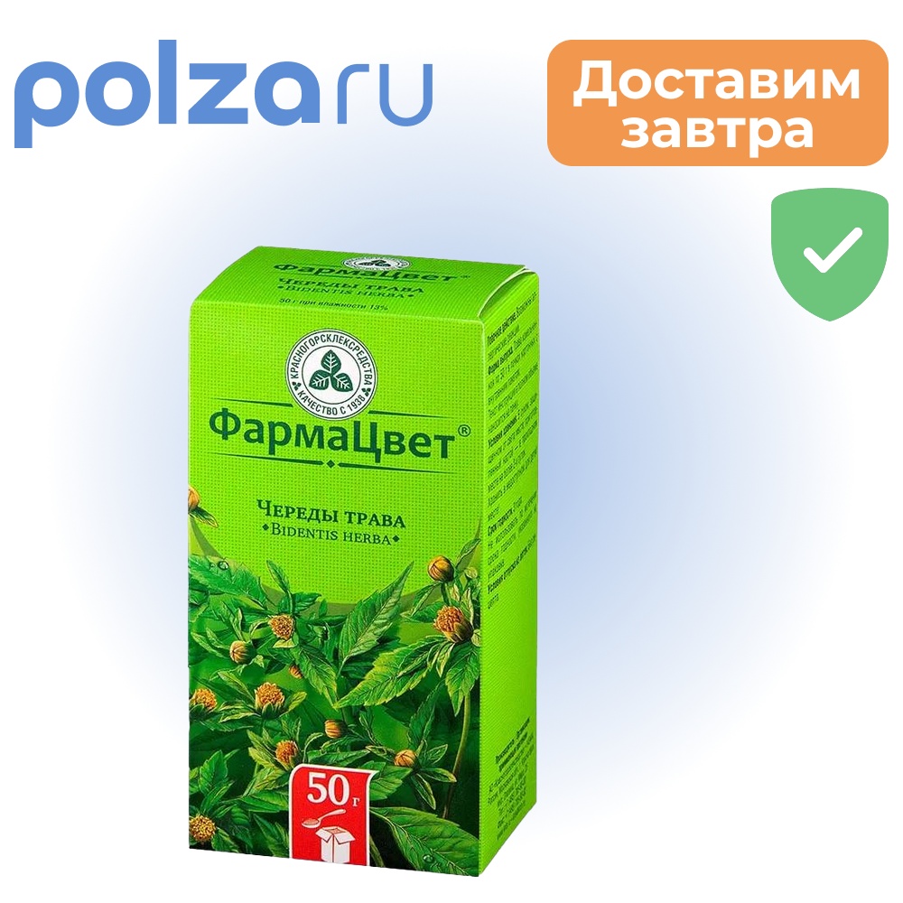 

Череды трава (Красногорсклексредства), 50 г