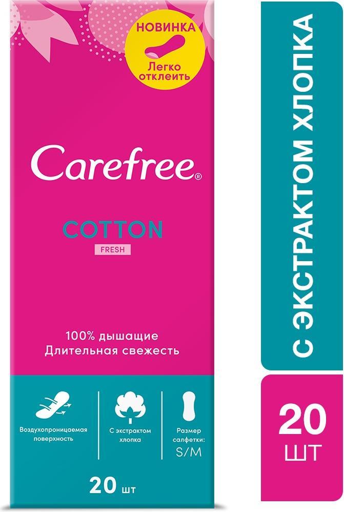 Carefree цена от 275 руб., купить в Москве в интернет-аптеке Polza.ru ...