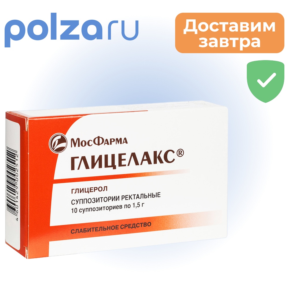 

Глицелакс, суппозитории ректальные 1.5 г, 10 шт.