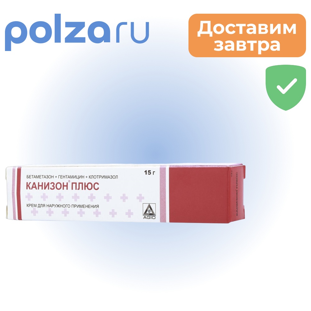 

Канизон Плюс, крем 15 г
