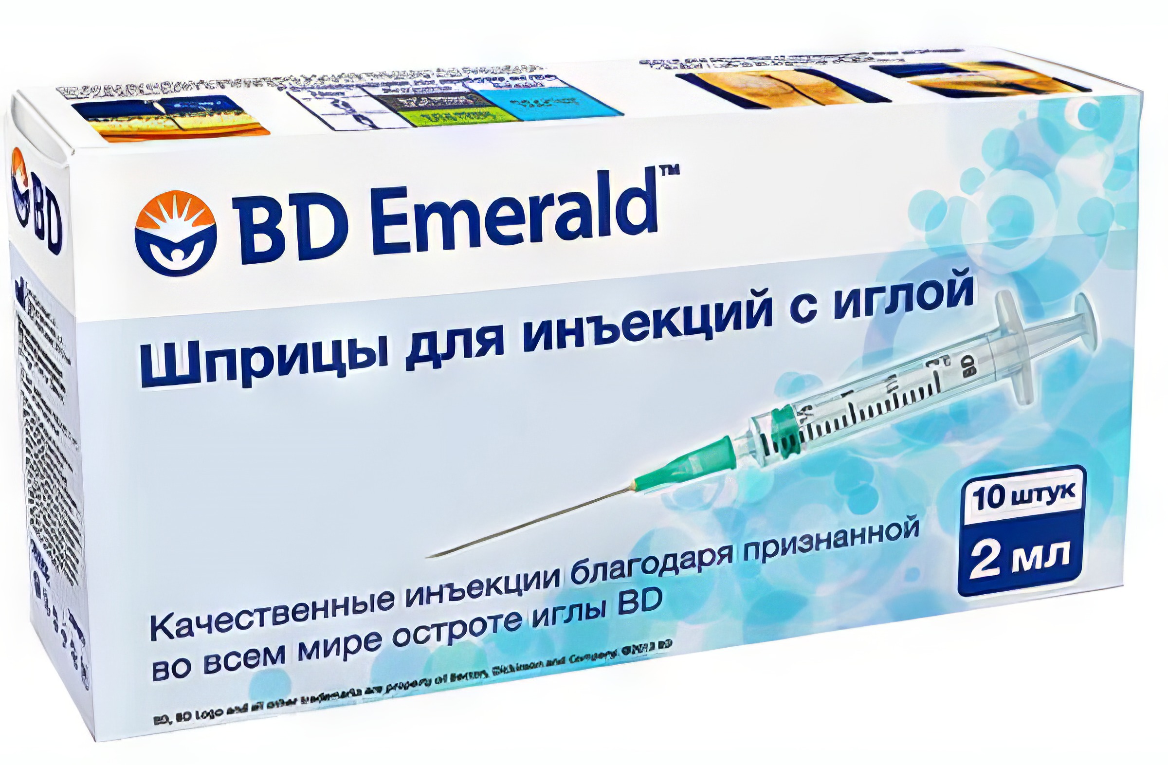 Bd Emerald Шприцы 5 Мл Купить