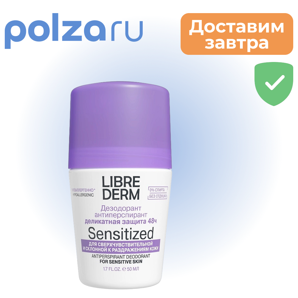 

Librederm, дезодорант