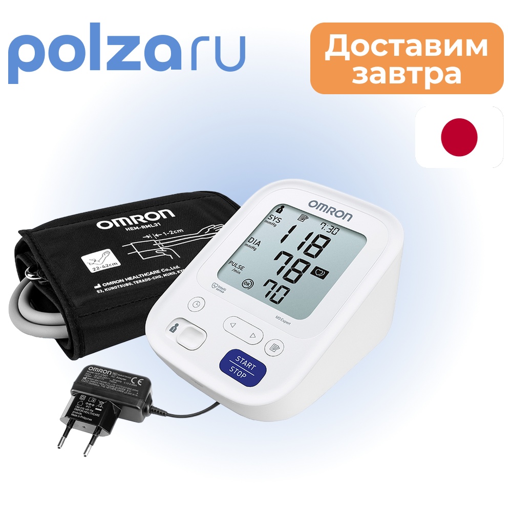 Тонометр Omron M3 Expert автоматический (ALRU)