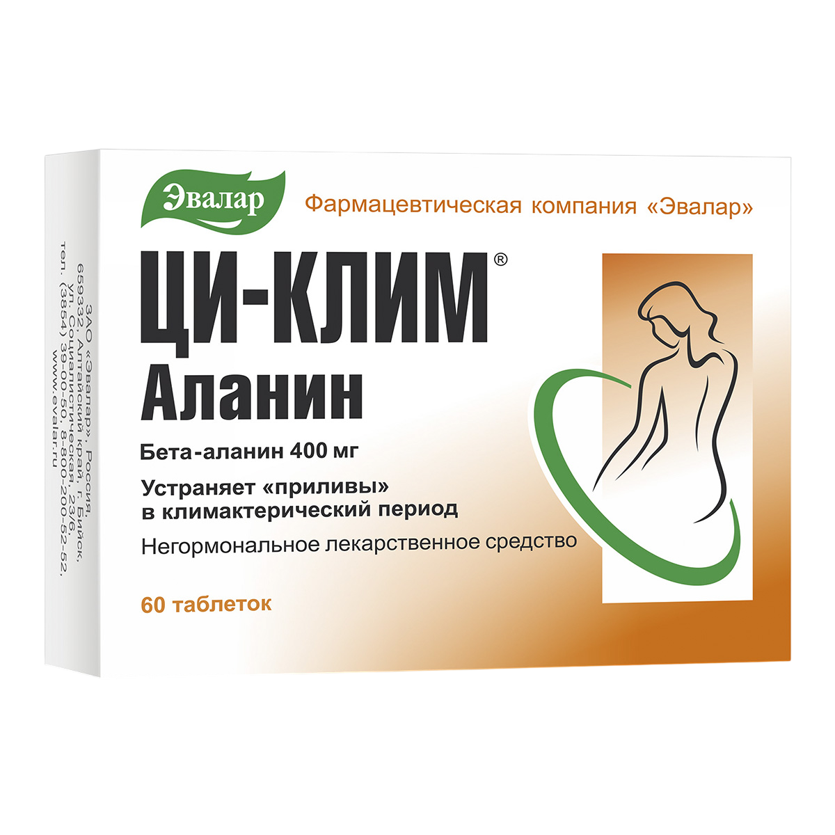 Ци-Клим Аланин, таблетки 400 мг, 60 шт.
