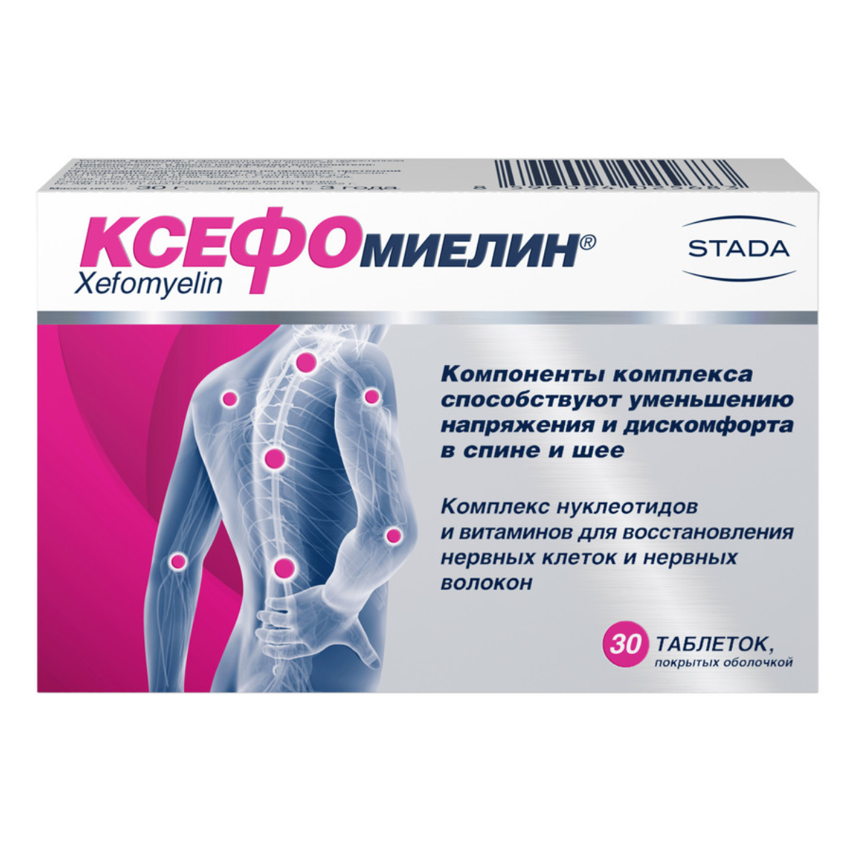 Ксефомиелин таблетки покрыт плен об 1000 мг 30 шт 1068₽