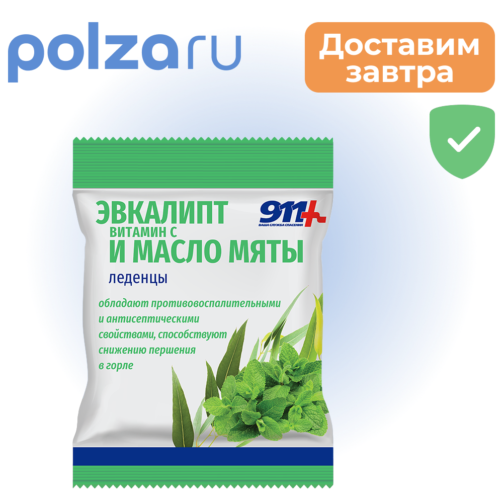 

911 леденцы (эвкалипт с вит С и масло мяты) 50 г х1