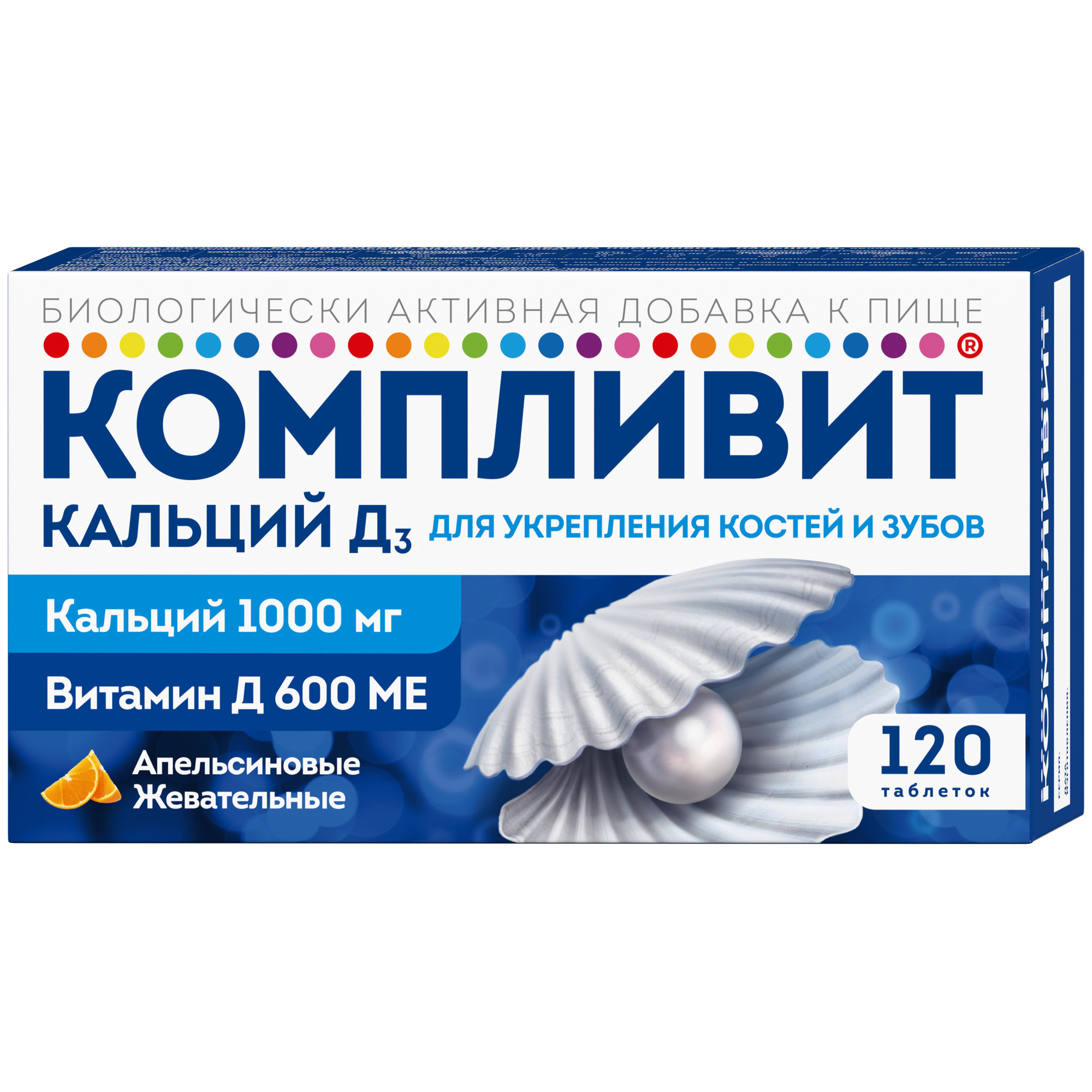 Компливит Кальций Д3, таблетки жевательные, Апельсин (БАД), 120 шт