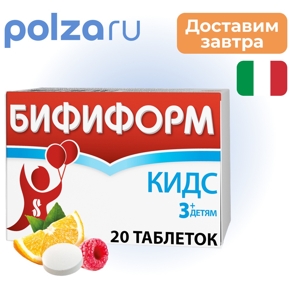 

Бифиформ, таблетки