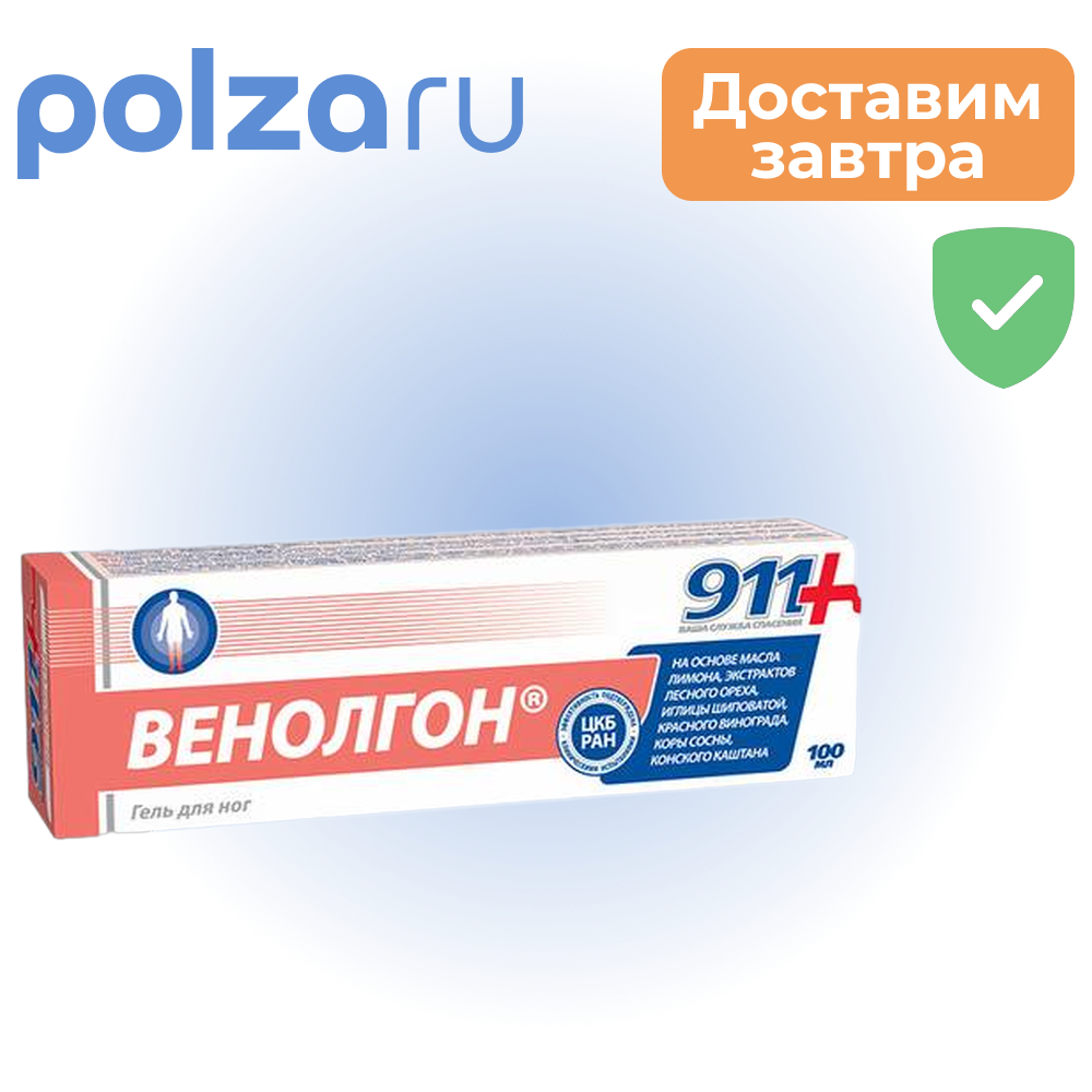 

Венолгон, гель для ног, 100 мл